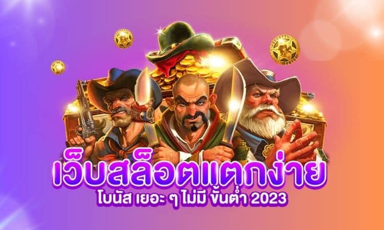 MAX888S สล็อตแตกง่าย