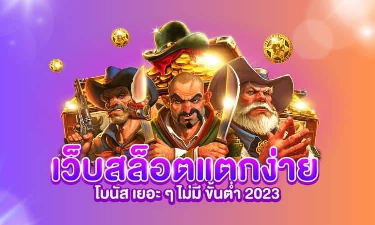 MAX888s สล็อต